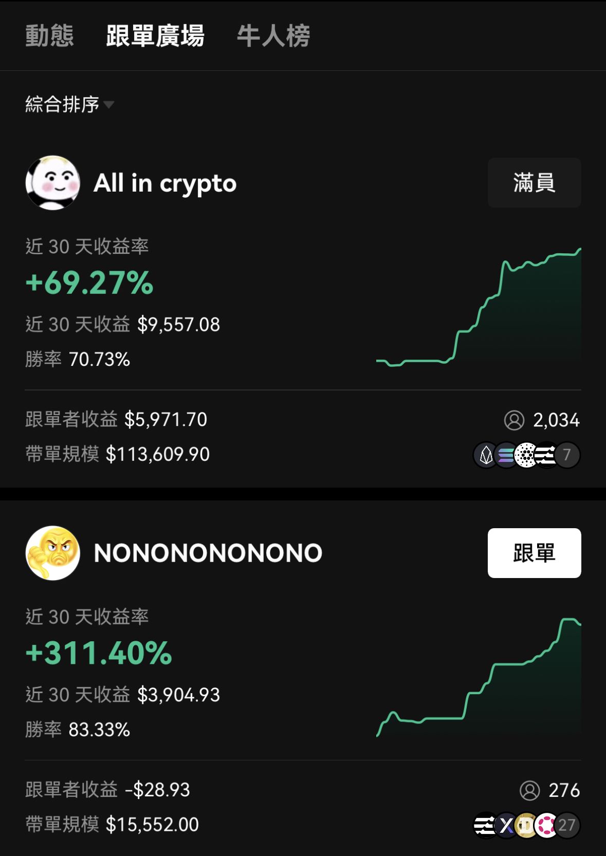 炒币软件注册